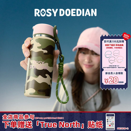 ROSYDOEDIAN 多喝热水迷彩口袋杯 便携外出迷你小水杯随身保温杯