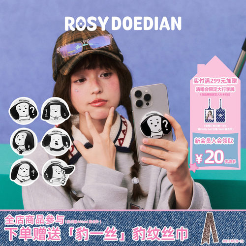 ROSYDOEDIAN耳机狗磁吸手机支架