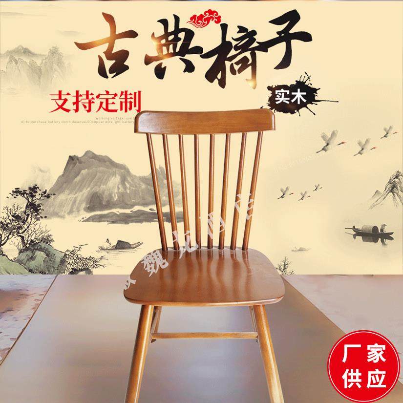 家用简约白橡实木椅子 家用餐家居组合套装桌椅 古典中式餐馆桌椅,纺织面料/辅料/配套,纺织机械配件,淘宝优惠券,粉丝福利购,淘宝优惠卷