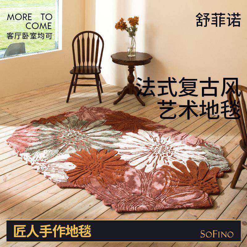 红色异形不规则客厅地毯卧室房间床边家用高级法式中复古轻奢地毯,标准件/零部件/工业耗材,车间地垫,淘宝优惠券,粉丝福利购,淘宝优惠卷