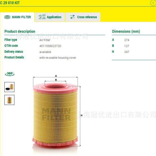 MANN 曼牌 空滤芯 C29010KIT 替换C291032/1,标准件/零部件/工业耗材,车间地垫,淘宝优惠券,粉丝福利购,淘宝优惠卷