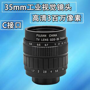 高清35mm CCTV监控视觉镜头微距HD高清手动调节手动光圈镜头 F1.7