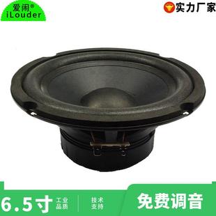 东莞喇叭厂6.5寸泡边低音强灵敏度高留声机用6.5寸低音喇叭