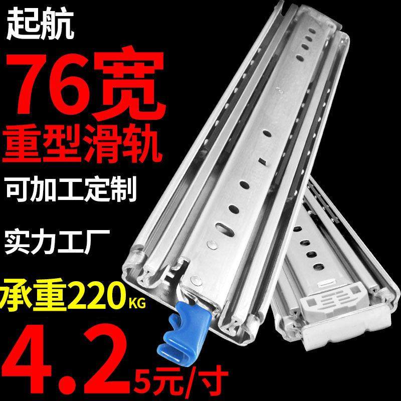 76宽重型滑轨承重导轨28寸工业抽屉轨道滑到房车改装工业带锁机柜,纺织面料/辅料/配套,纺织机械配件,淘宝优惠券,粉丝福利购,淘宝优惠卷