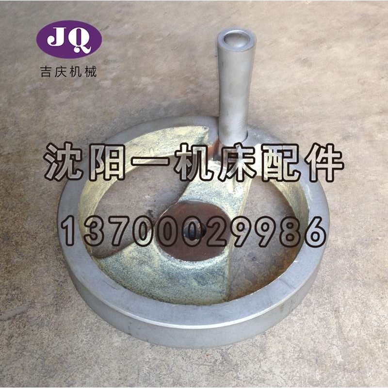 沈阳机床CW6163BCW6180B中拖板手轮CW6193B中丝杠手轮折叠手柄
