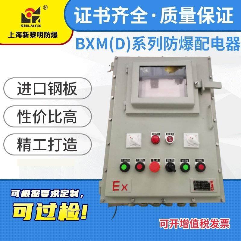 防爆照明动力控制箱检修箱 配电控制柜 电源箱 新黎明防爆配电箱,纺织面料/辅料/配套,纺织机械配件,淘宝优惠券,粉丝福利购,淘宝优惠卷