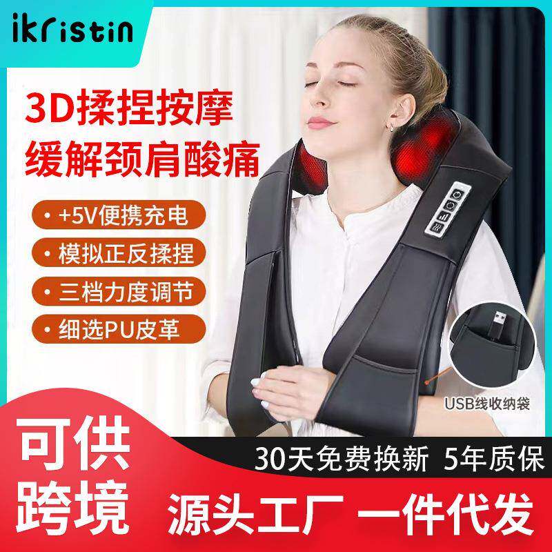 护颈仪充电按摩披肩多功能家用热敷揉捏颈部腰部电动颈椎按摩仪器