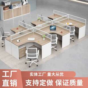 员工办公桌屏风简约现代卡座四六人位办公桌子职员办公室桌椅组合