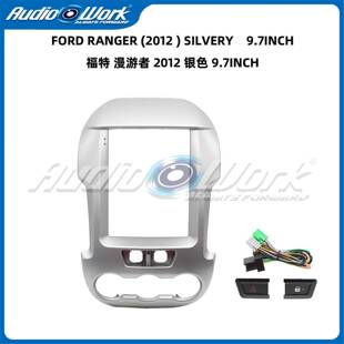 适用2012款福特RANGER 9.7寸安卓大屏导航面框竖屏框改装面板套框