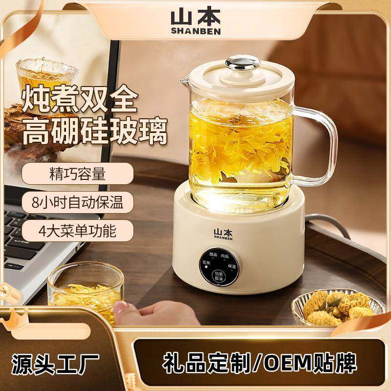 山本养生壶小型煮茶器办公室多功能电炖杯家用全自动迷你烧水壶,鲜花速递/花卉仿真/绿植园艺,割草机/草坪机,淘宝优惠券,粉丝福利购,淘宝优惠卷