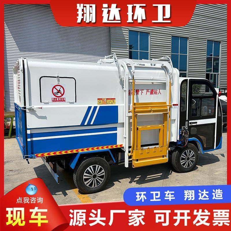 4方侧挂桶式电动垃圾车 新能源自装自卸式垃圾车 环卫垃圾清理车,标准件/零部件/工业耗材,车间地垫,淘宝优惠券,粉丝福利购,淘宝优惠卷