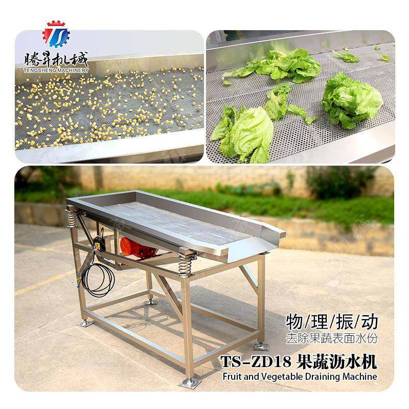 净菜设备 振动除水机械 果蔬风干除水设备 脱油脱水 生产线配套设,标准件/零部件/工业耗材,车间地垫,淘宝优惠券,粉丝福利购,淘宝优惠卷