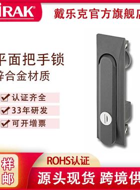 戴乐克DIRAK平面锁把手旋转式门锁 电箱锁电柜门锁带快速安装装置