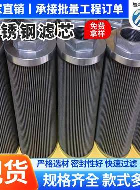 加工3590除尘滤芯350900滤筒采用金属滤网不锈钢油煤矿高压滤芯