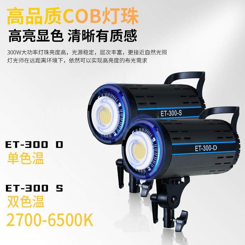 300W直播灯主播美颜补光灯服装美食拍照摄影LED打光灯深抛聚光