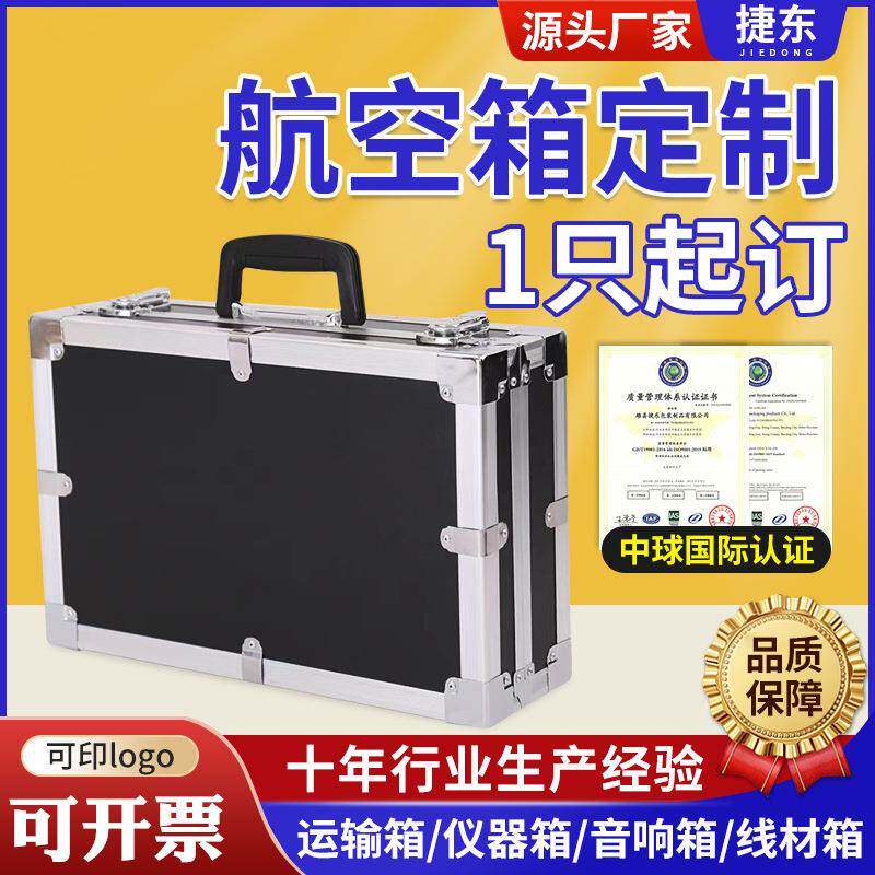 行家选防震铝合金航空箱 五金工具拉杆箱展会运输箱舞台道具箱