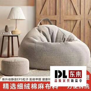 沙发懒人汗蒸房榻榻米豆袋卧室阳台小沙发休闲娱乐单人靠背椅子