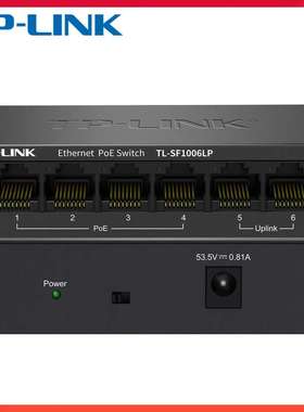 TP-LINK普联SF1006LP标准POE供电48V百兆6口监控分流交换机Switch