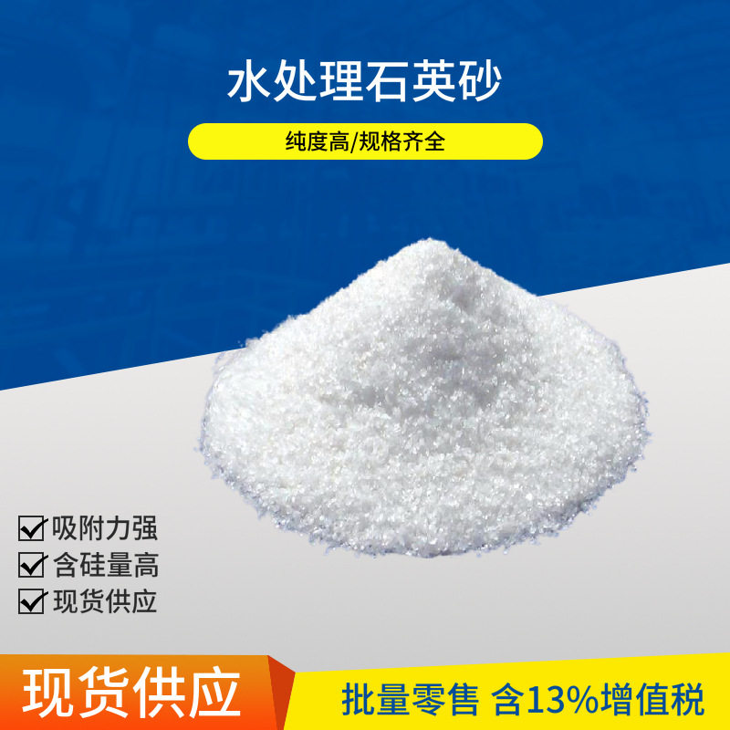 2-4mm儿童沙池白沙石英砂石英砂 石米细沙水处理石英砂滤料