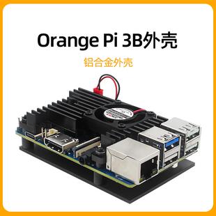香橙派Orange Pi 3B铝合金外壳 orangePi 3B主板保护壳带散热风扇