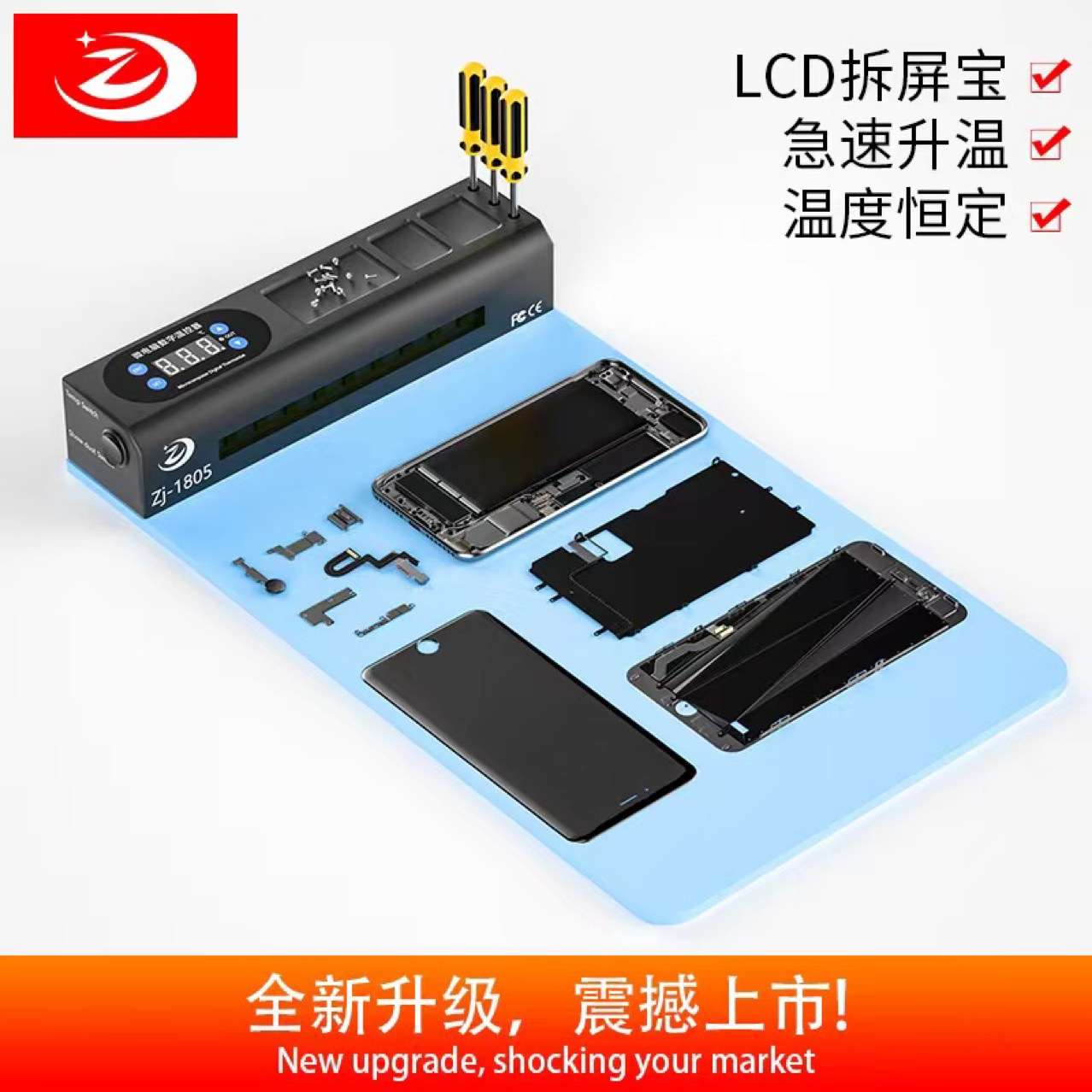 拆屏宝手机IPAD屏幕加热垫分离机换屏拆屏加热台手机维修预热平台