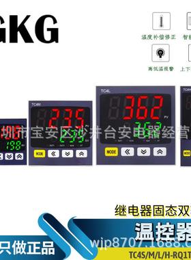 原装GKG温控器温度控制仪器TC4S/M/L/H-RQ1T继电器固态双输出PID