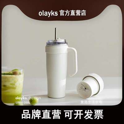 olayks立时榨汁杯冰霸杯保温保冷榨汁机小型家用便携式车载果汁机