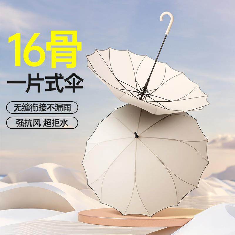 16骨一片式安全反光条弯钩直杆伞雨伞女厂家现货印字印广告雨伞,标准件/零部件/工业耗材,车间地垫,淘宝优惠券,粉丝福利购,淘宝优惠卷