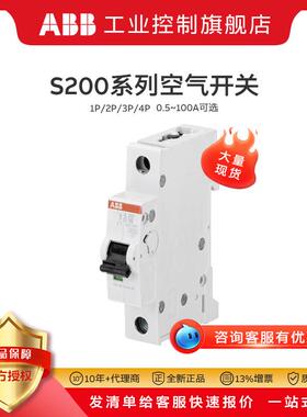 空气式微型断路器 终端配电2A断路器 ABB微型断路器S201-C2NA