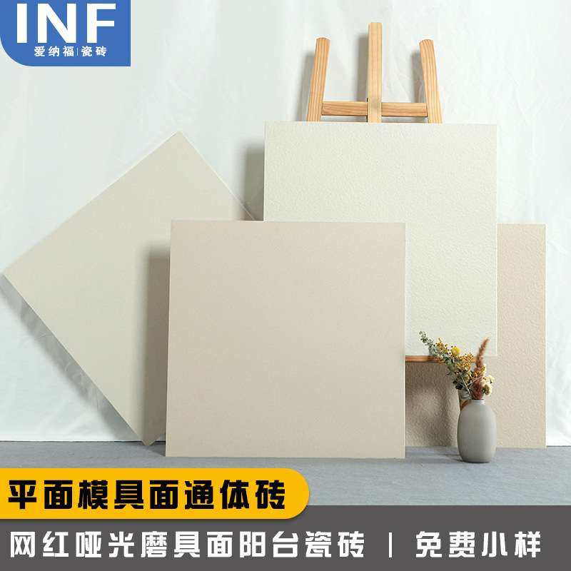 奶油风米白磨具面通体瓷砖网红纯色仿古砖客厅卫生间阳台防滑瓷砖