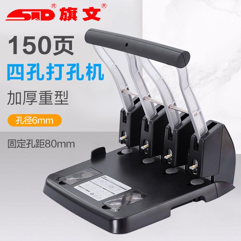 旗文STD 重型厚层四孔打孔机打150张P-1500-4手动打洞器4孔打洞机