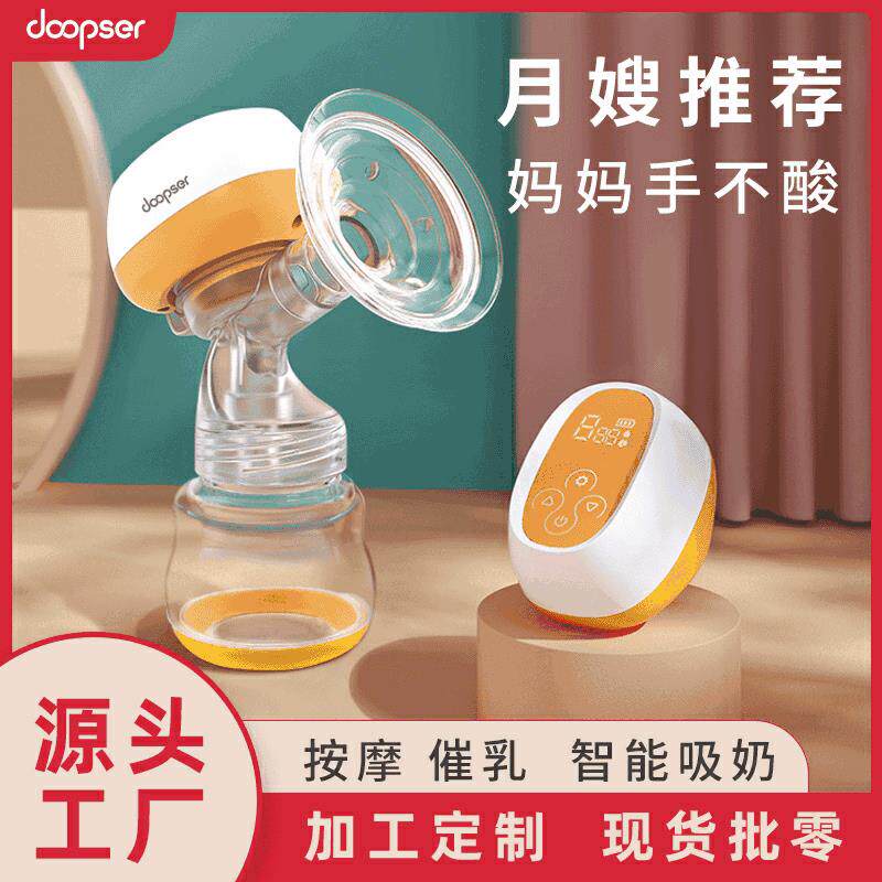 多普森8005触控电动吸奶器产后吸力挤奶器手电一体机智能吸奶器