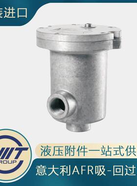意大利OMT油箱顶置吸回油过滤器AFI系列铝过滤器