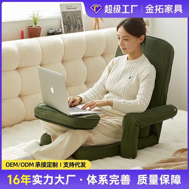 懒人沙发榻榻米单人折叠床上靠背座椅子家用卧室坐垫飘窗小沙发