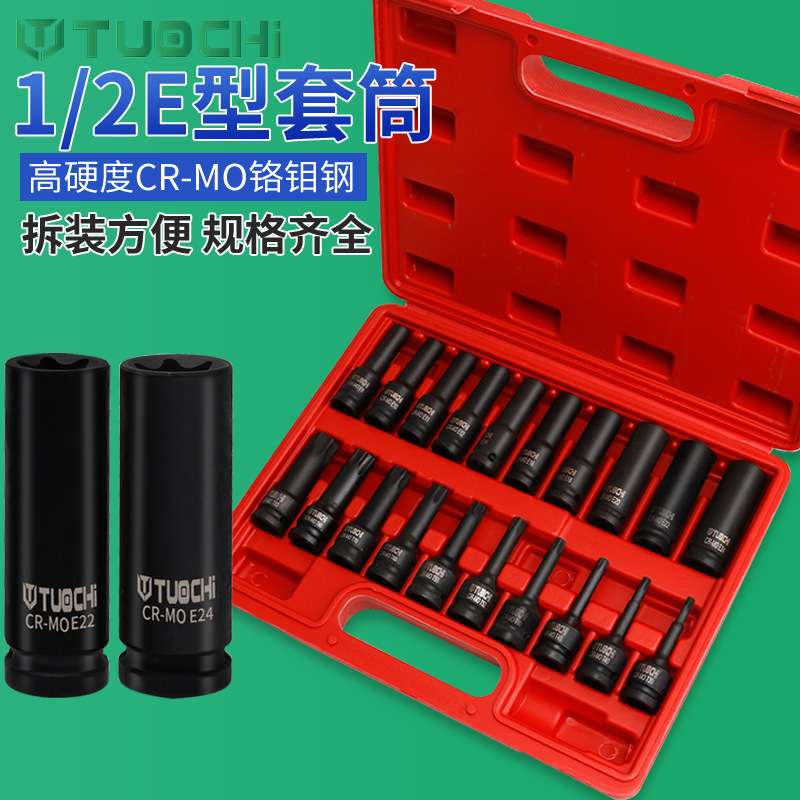 花型内六花风炮批头1/2电动扳手内六角T30梅花旋具套筒T45 T35