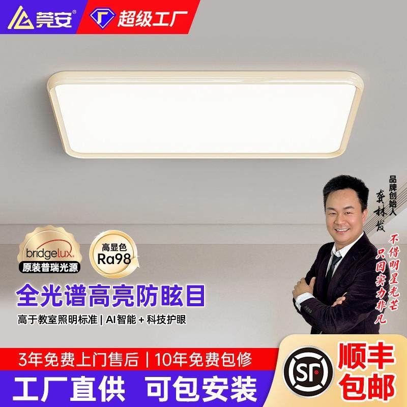 全光谱高显指吸顶灯现代简约客厅灯大厅主灯中山家装灯饰中山灯具,标准件/零部件/工业耗材,车间地垫,淘宝优惠券,粉丝福利购,淘宝优惠卷