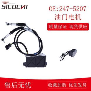 适用卡特挖掘机油门电机油门马达调速器马达定位计电位计247 5207