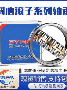 丹洋调心滚子轴承 22217 22218 22219 22220 22222 22224 CA CC