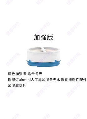 适配瑞思迈迈口袋呼吸器AirMini无水湿化片迷你HumidAirX加湿国产