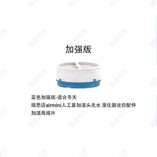 适配瑞思迈迈口袋呼吸器