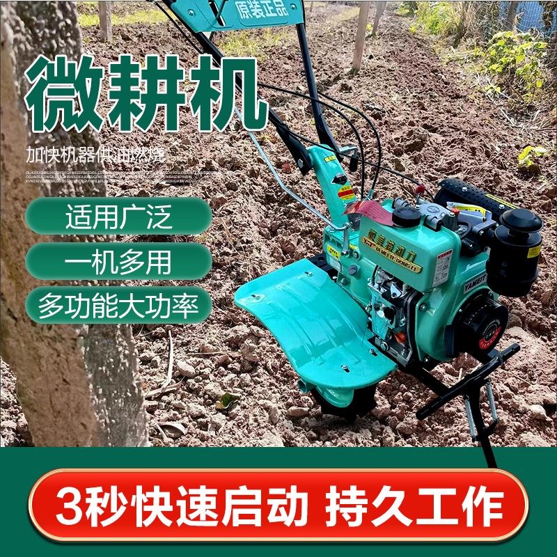 小型柴油汽油微耕机柴油农用耕地机多功能旋耕松土翻地开沟犁地机