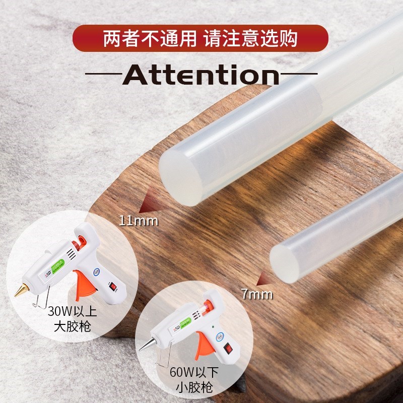 热熔胶棒11mm7mm透明t不拉丝热熔胶白色热熔胶棒强粘热熔胶条