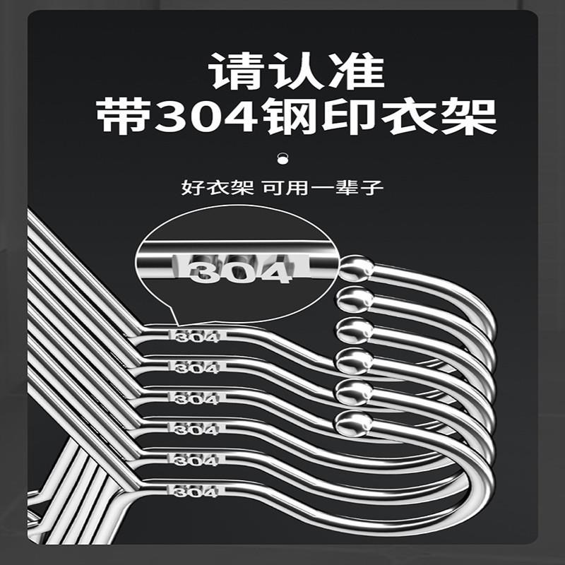 304不锈钢衣架家用挂衣架子凉晾衣撑加粗加厚撑子晒衣挂衣服挂钩