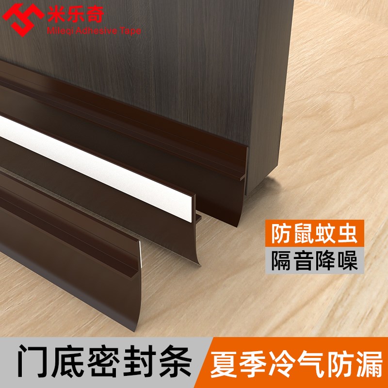 房门木门缝隙防风密封条夏天门窗防空调漏风挡风贴玻璃门底隔音条