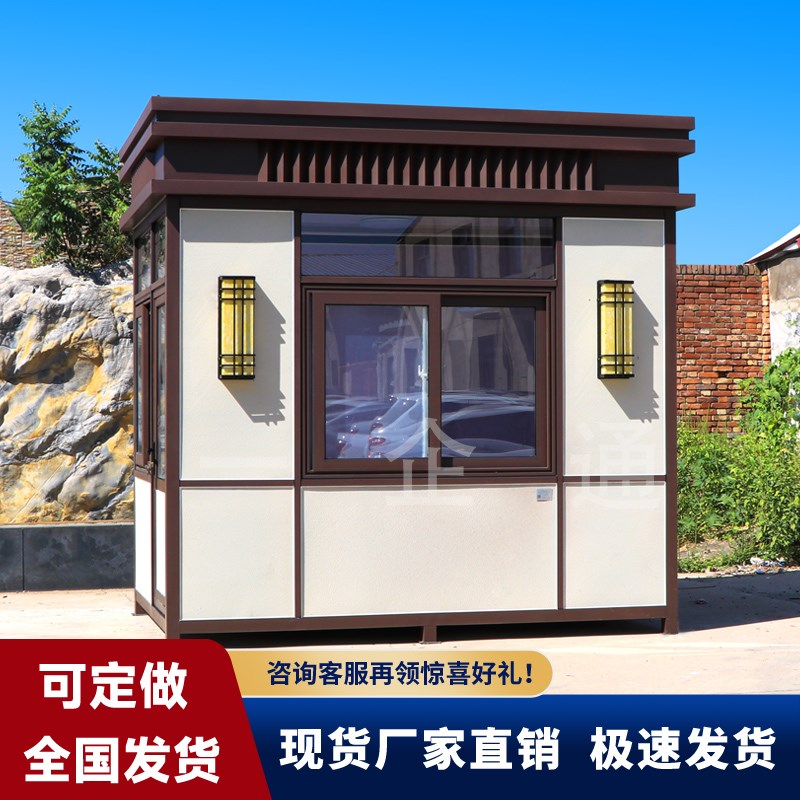 岗亭保安亭户外门卫室值班室停车场收费可移动吸烟亭站台厂家现货