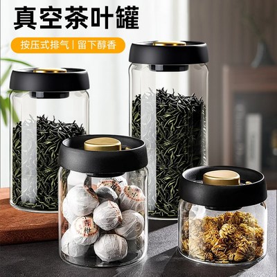 茶叶罐玻璃真空密封罐精品高档防潮储茶罐装普洱茶专用储存罐容器