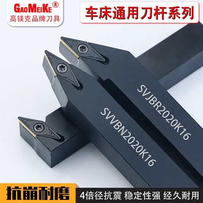 高镁克SVJBR走心机刀杆外圆车刀93度菱形车刀杆数控车刀端面槽刀