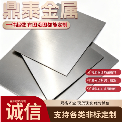 301SH特硬薄板钢带304H不锈钢板硬料精板弹簧板亮面足厚分条零切