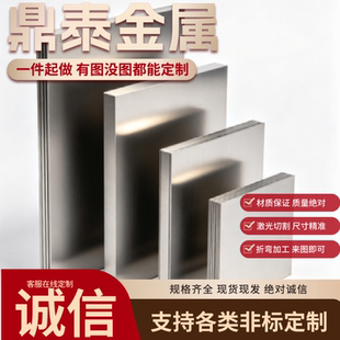 q195冷轧板DC01-E/ST12/DC03/SPCC冷轧钢板单光双光冷卷激光切割