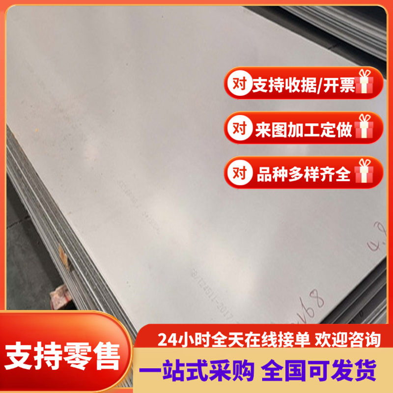 SCGA270E汽车钢板 JAC270F酸洗板SPC3AM板材 SPFH590 冷轧板